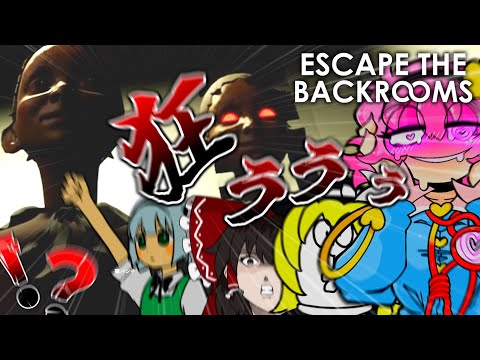 【４人ホラー】狂ううデジタるううううううう！！！【Escape The Backrooms】【ゆっくり実況】