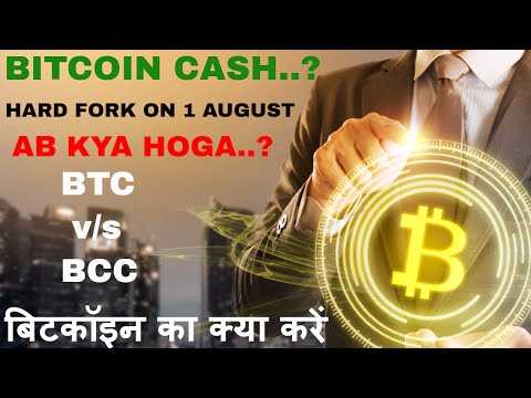 What Is Bitcoin Cash. Hard Fork On 1 August OF Bitcoin Cash. Bitcoin Cash: What You Need to Know