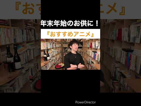 Q.最近どんなアニメを観てますか？オススメのアニメを教えてください！