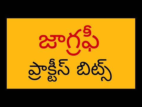 Geography practice bits | General Knowledge in Telugu | TeluguBitbank