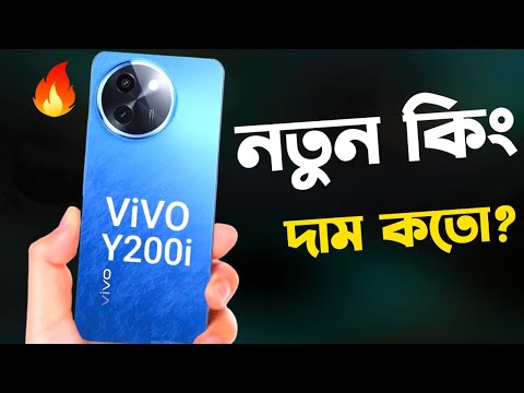 Vivo Y200i 5G (Vivo V30e) Review সেরা ধামাকা🔥।Price in Bangladesh