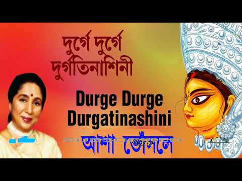 Durga Puja Special - Asha Bhosle's Durge Durge Durgatinashini