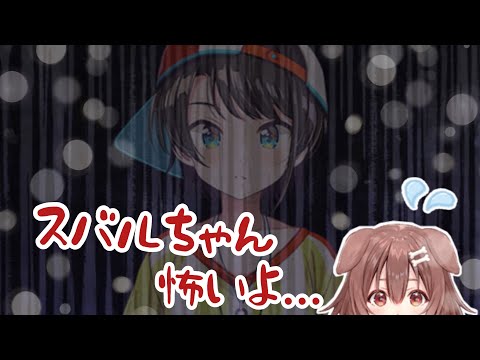 【ホロライブ】スバルにビビってみおしゃの後ろに隠れるころね【戌神ころね/大神ミオ】