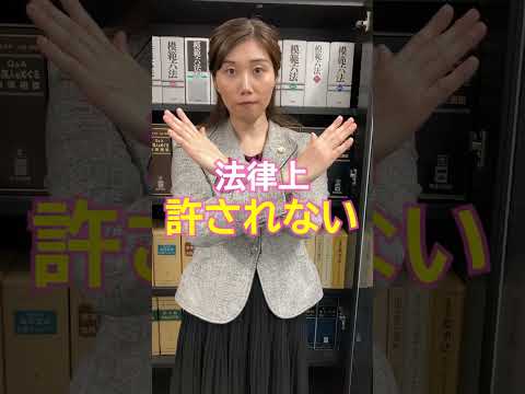 何かと注目の相続問題…そこで「相続放棄」〇×クイズ3問#クイズ#資産運用#借金#Shorts#裁判