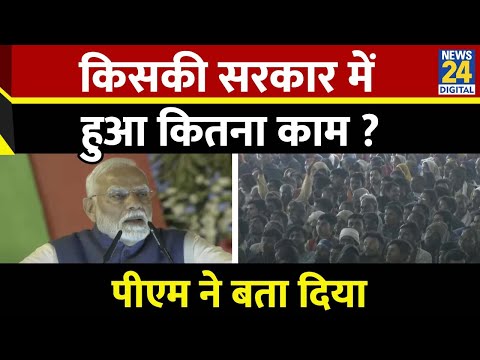 किसकी सरकार में हुआ कितना काम: PM Modi ने रखा पिछली और BJP की 3 सरकारों के मूल्यांकन का प्रस्ताव