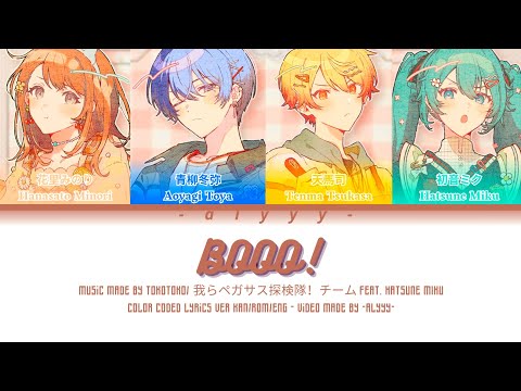 [SHORT VER] BOOO! / 我らペガサス探検隊！チーム Feat. Hatsune Miku (April Fools)