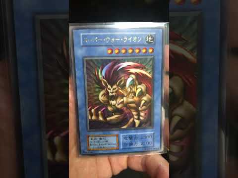 遊戯王　スーパーウォーライオン