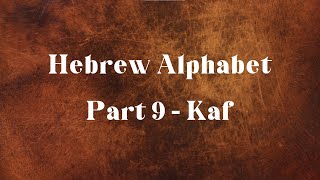 The Hebrew Alphabet - Kaf