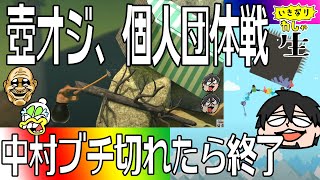 【壺おじ】わしゃりんピックも開幕！個人戦と団体戦を見逃すな！【仏の顔も三度まで】