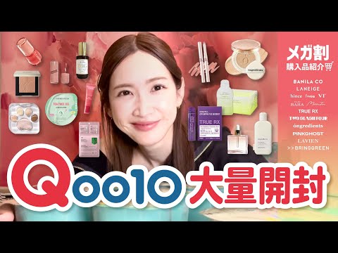 【Qoo10購入品】深夜の正直レビュー