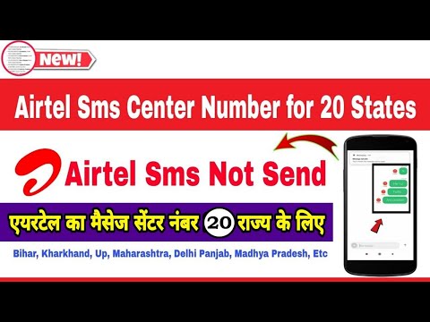 How to get Airtel message centre number | Airtel message not send | airtel message sending problem