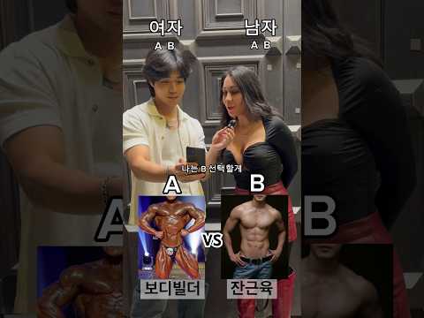 근돼 vs 잔근육 (호주 그녀들에게 물어봤습니다) #헬스 #헬창 #헬린이