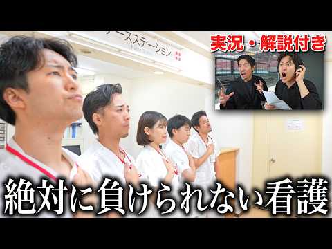 【熱狂】看護師のリアルな1日を実況・解説してみた