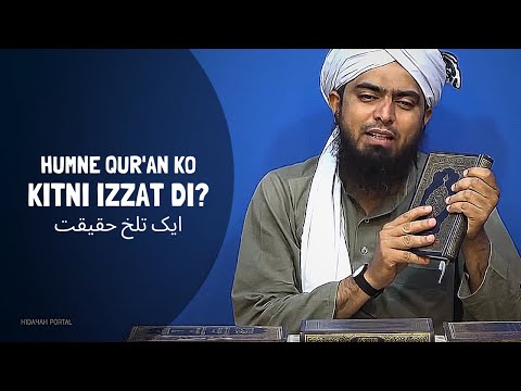 Humne QUR'AN ko kitni izzat di? ایک تلخ حقیقت (PART-2)- Engineer Muhammad Ali Mirza