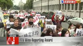 FTV Wins Reporting Award