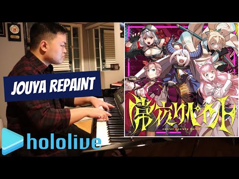 「Jouya Repaint」Secret Society holoX - Piano Cover - hololive