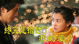 【我的女孩My Girl】《第十集》重溫經典浪漫韓劇！韓劇女神·李多海 x 李棟旭 ，甜蜜演出！重溫經典韓劇！堪比【浪漫滿屋】！