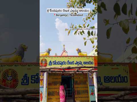 Renuka Yellamma Temple,NZB #youtube #youtubeshorts #shorts #temple #yellamma #nizamabad #ytshorts