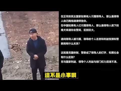 如果领导觉得自己被污蔑，不是应该自己请律师去告对方毁谤赔偿吗？怎么警察反而成了领导的私人护院？