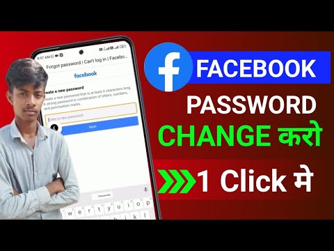 Facebook password change kaise kare || Facebook password change Karo 1 click me || helpful video