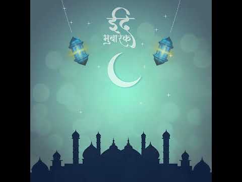 Eid, Eid Mubarak, Eid Status, Eid Animation Green Screen Free Video, Eid Creative Ideas, Ramadhan