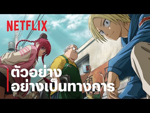 Sakamoto Days | ตัวอย่างซีรีส์อย่างเป็นทางการ | Netflix