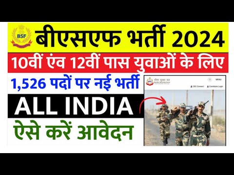 BSF HC Ministerial Vacancy 2024 | BSF Asi steno | CAPF Hc ministerial vacancy |total post 1526 #job