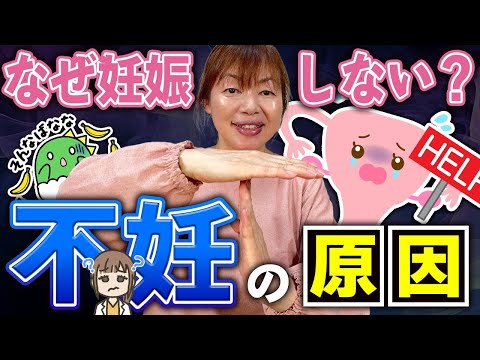 【早く妊娠したい！】対応方法解説！　原因不明の悩みの強い妊活さんへ