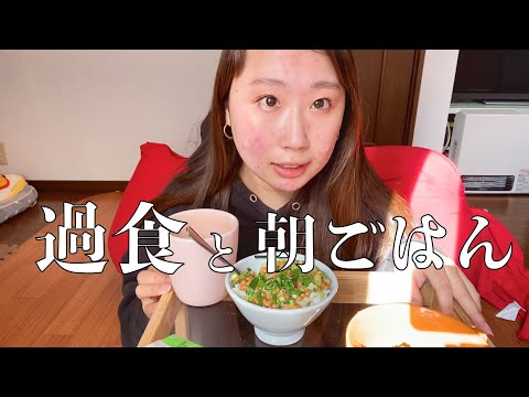 【食べたら止まらない】朝ごはん食べたら食欲止まらないから、1食目を遅らしてた話。