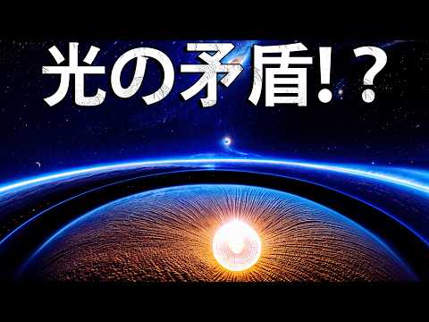 驚愕の答え！なぜ光はブラックホールから出られないのか？