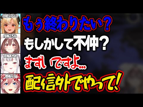 【不仲説？!】深夜テンションで不仲説を匂わすフレアところねにツッコミを入れる鷹嶺ルイ【ホロライブ/不知火フレア/百鬼あやめ/鷹嶺ルイ/戌神ころね/切り抜き】