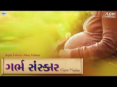 Garbh Sanskar In Gujarati (ગર્ભ સંસ્કાર) | Garbha Raksha, Kalyana Mantras | Pregnancy Music