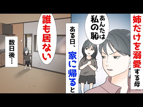 愛人と消えた