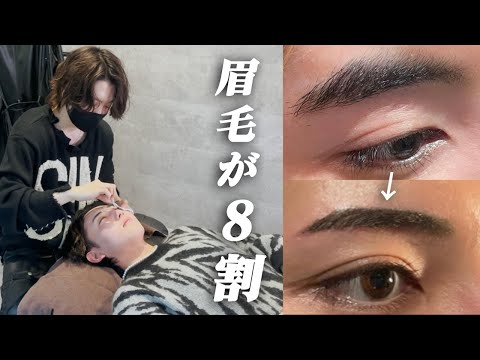 【印象の８割】２ヶ月間放置したボサボサ眉毛を整えます。【.syn.】