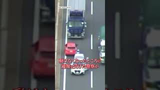 【高速道路で逆走】カメラが一部始終を捉える 伊勢湾岸道・飛島IC付近を約１キロ逆走　 #shorts