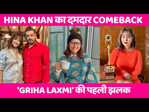 Hina Khan’s Comeback After Battling Cancer: First Look of Her Upcoming Show 'Griha Laxmi' Revealed!