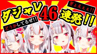 【まとめ】笑ってはいけないお嬢のダジャレ集【百鬼あやめ/ホロライブ/切り抜き】