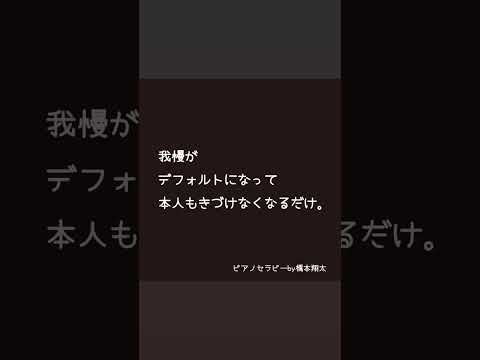 我慢は生き延びるための悲しい技術。でもそれは今まで必要だったから。まずはそれを受け入れてからはじめよう。#心理 #メンタル #人生　#マインド #お悩み相談