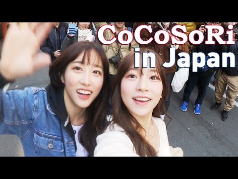 [Making] CoCoSoRi Vlog  - "Mi Amor" Release Event in japan Part 3