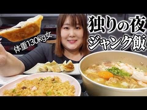 【深夜飯】夫のいない夜はサッポロ1番塩ラーメンと冷食にかぎる！