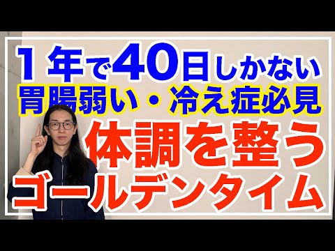 冷えを改善するゴールデンタイムを逃さないで！三伏天の過ごし方とは【漢方養生指導士が教える】