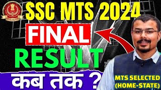 SSC MTS 2024 | FINAL OFFICIAL RESULT!? 🔥🤔 | HAVALDAR PET/PST