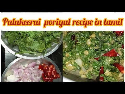 pala keerai poriyal recipe in Tamil | பல கீரை  பொரியல் @sutharsanalifestyle308