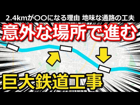 【壮大】目立たず進む巨大鉄道工事 工事費が割高になった超単純な理由 仮設通路に隠された工事の裏技とは｜西武新宿線地下化(新井薬師前・沼袋)【Takagi Railway】