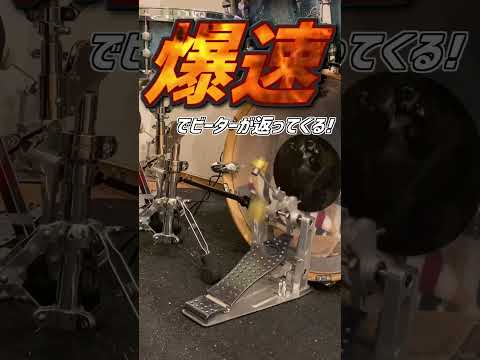 【ドラム初心者】デカいダブルを踏むには？(Drum Lesson) #Shorts