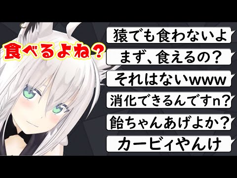 【驚愕】白上フブキ〇〇〇食ってました【ホロライブ/切り抜き】