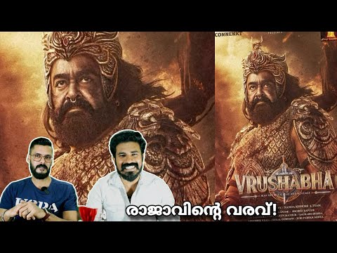 Vrushabha First Look Poster Mohanlal Upcoming Movies 2025 Empuraan Barroz  | Entertainment Kizhi