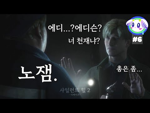 더 깊은 곳, 톨루카 교도소에서의 탈출기ㅣ사일런트 힐2 제 6화