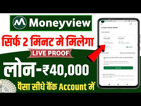 moneyview view personal loan app 2024 | moneyview personal loan kaise le | money view loan