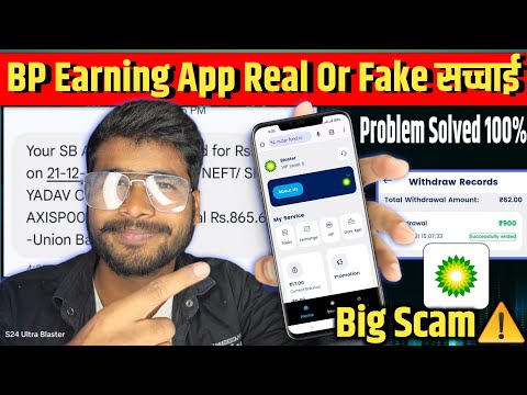 Bp Earning App Kab Tak Chalega | Bp Earning App Withdrawal Problem | Bp App Real Or Fake